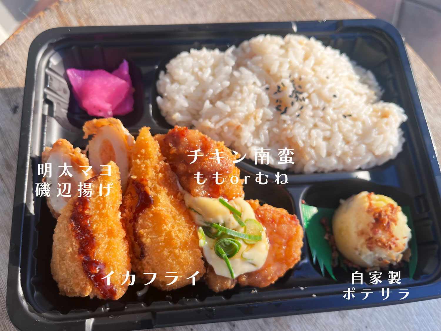 南蛮イカフライ_文字入れ