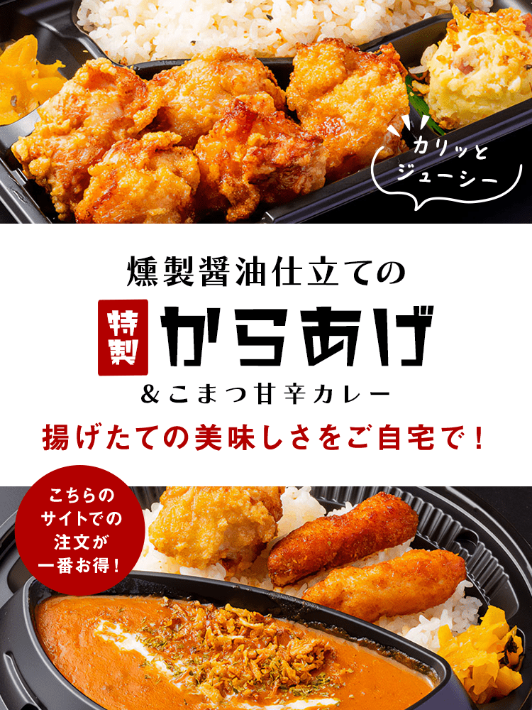 こまつのポテカラ屋